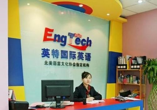 英特国际英语加盟