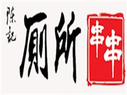 陈记厕所串串加盟