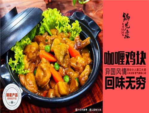 锅先森卤肉饭快餐加盟