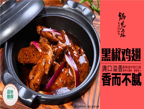 锅先森卤肉饭快餐加盟