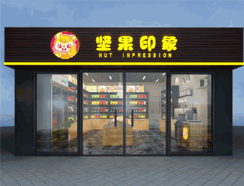 坚果印象加盟