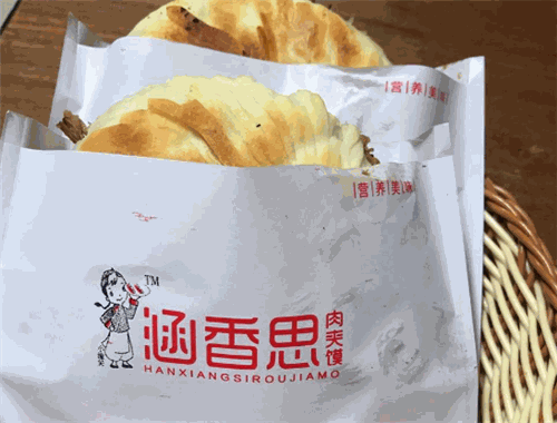 涵香思肉夹馍加盟