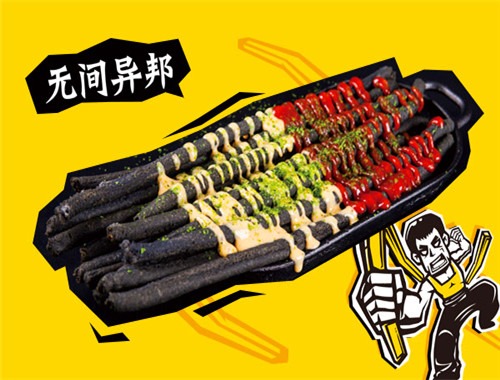 薯战薯决加盟