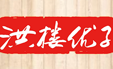 洪楼优子老鸭粉丝汤