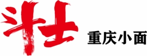 斗士重庆小面加盟