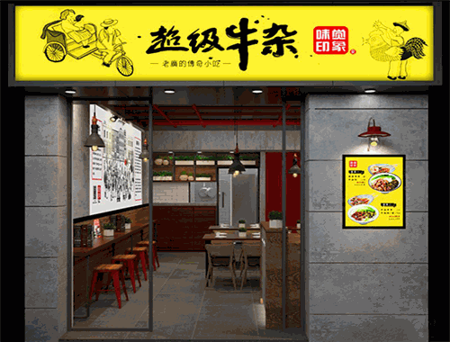 超级牛杂加盟