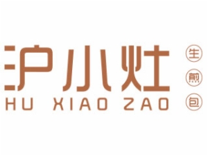沪小灶生煎包加盟