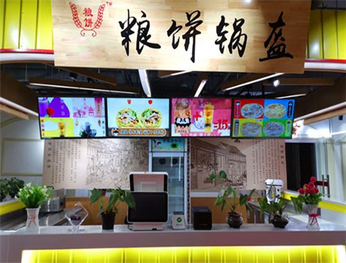 粮饼锅盔加盟