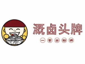 溉卤头牌米粉加盟