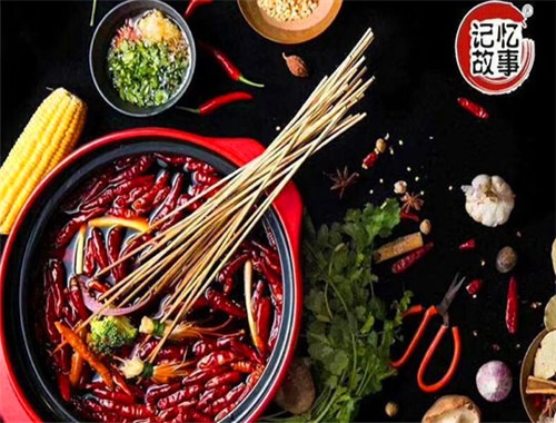 记忆故事火锅串串香加盟