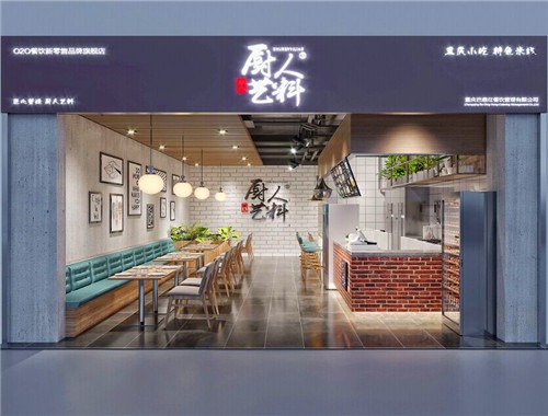 厨人艺料火锅米线加盟
