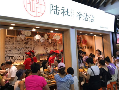 陆社冷沾沾加盟