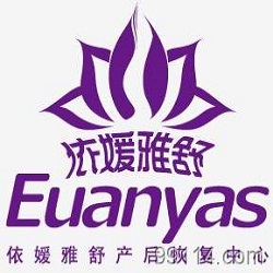 依媛雅舒产后修复加盟