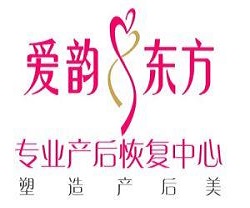 爱韵东方产后恢复中心加盟