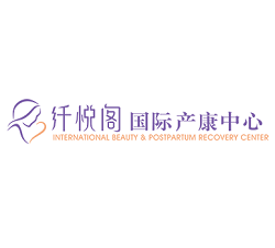 纤悦阁产后恢复加盟