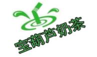 宝葫芦奶茶加盟