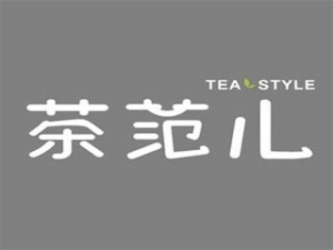 茶范儿奶茶加盟