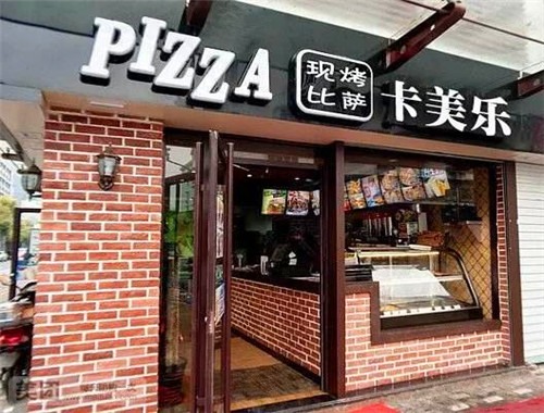 卡美乐披萨加盟