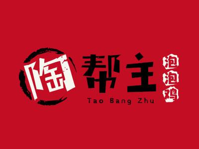 陶帮主泡泡鸡