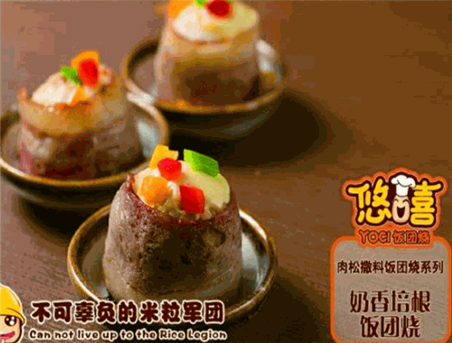 悠嘻饭团加盟