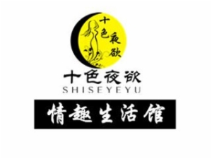 十色夜欲加盟