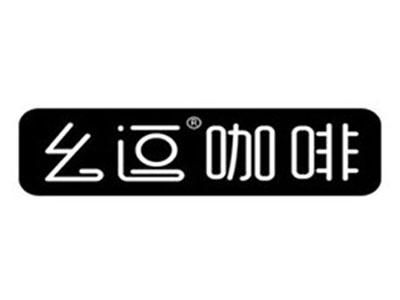 幺逗咖啡加盟