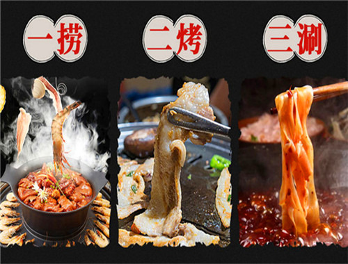 辣尚宫涮烤主题火锅加盟