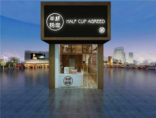 半杯约定奶茶加盟