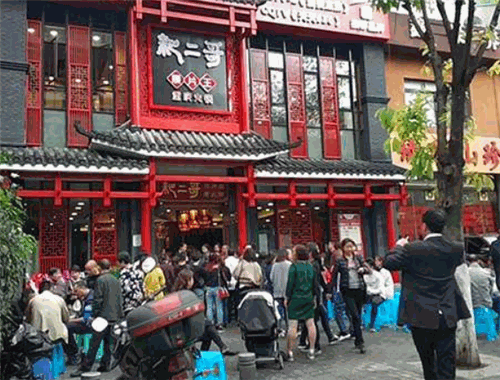 耙二哥腰片王老火锅加盟