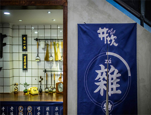 井坎老派火锅加盟