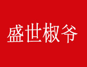 盛世椒爷麻辣香锅加盟