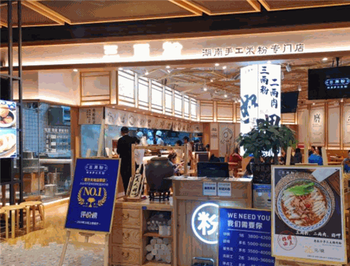 三两粉湖南手工米粉加盟