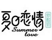 夏日恋情炒酸奶加盟