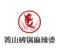 箐山砂锅麻辣烫加盟