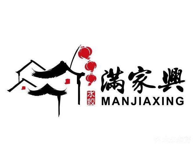 满家兴水饺加盟
