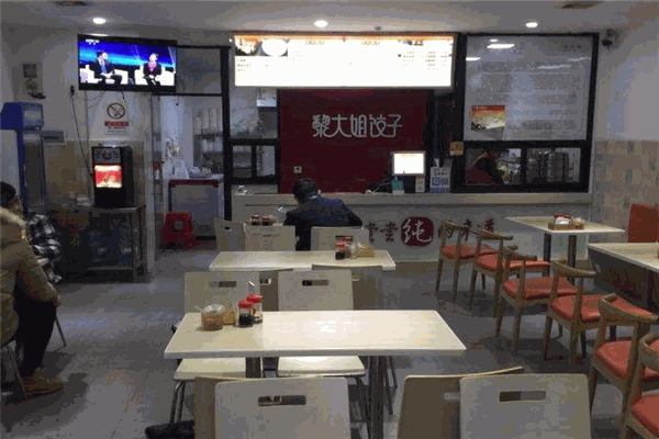 黎大姐饺子加盟