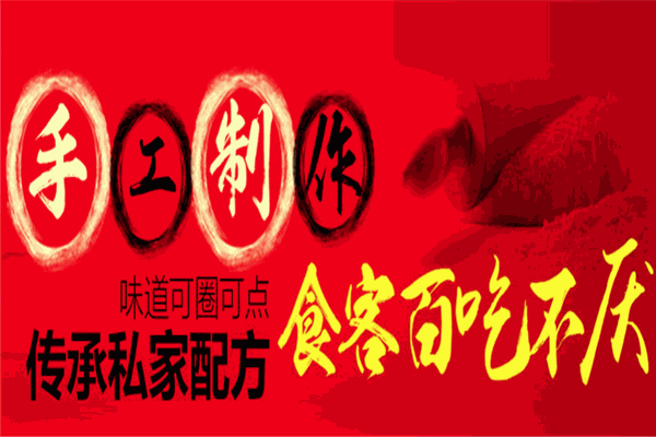 小二哥水饺加盟