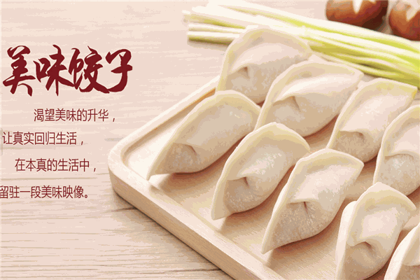 炳记饺子加盟