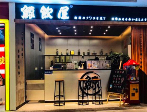 鲸饮屋奶茶加盟