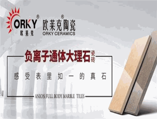 欧莱克陶瓷加盟