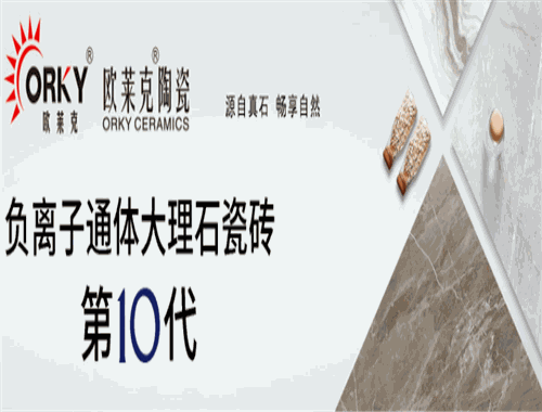 欧莱克陶瓷加盟