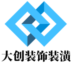 大创装饰装潢加盟