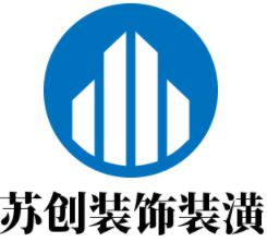苏创装饰装潢加盟