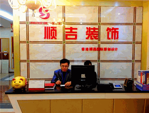 顺吉装饰加盟