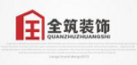 全筑装饰加盟