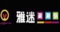 雅迷涮涮锅