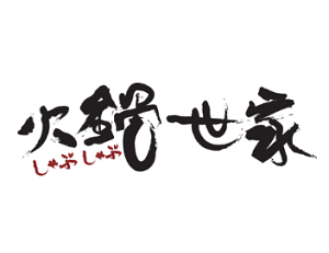 火锅世家加盟