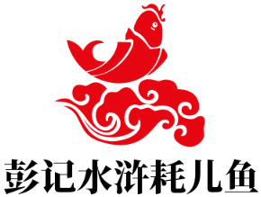 彭记水浒耗儿鱼加盟