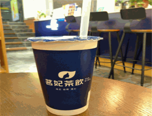 茗妃茶饮