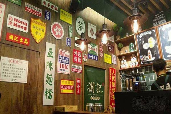 澜记奶茶加盟